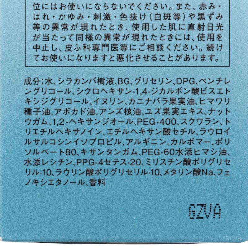 インクリーゼ モイストローション R 4