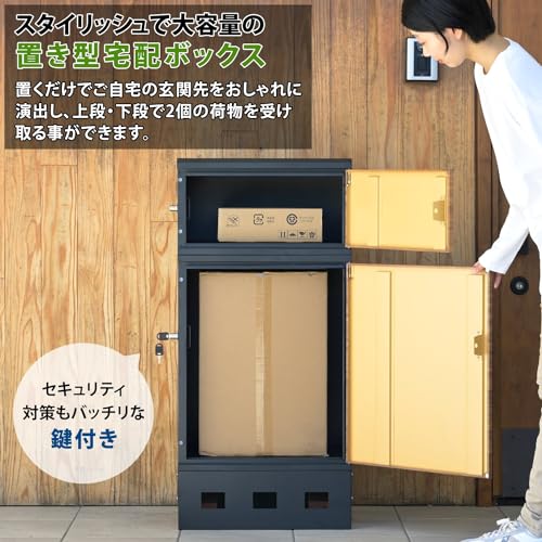宅配ボックス 3