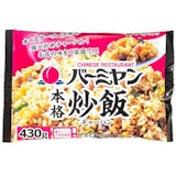 冷凍チャーハンのおすすめ人気ランキング【2026年7月】 5