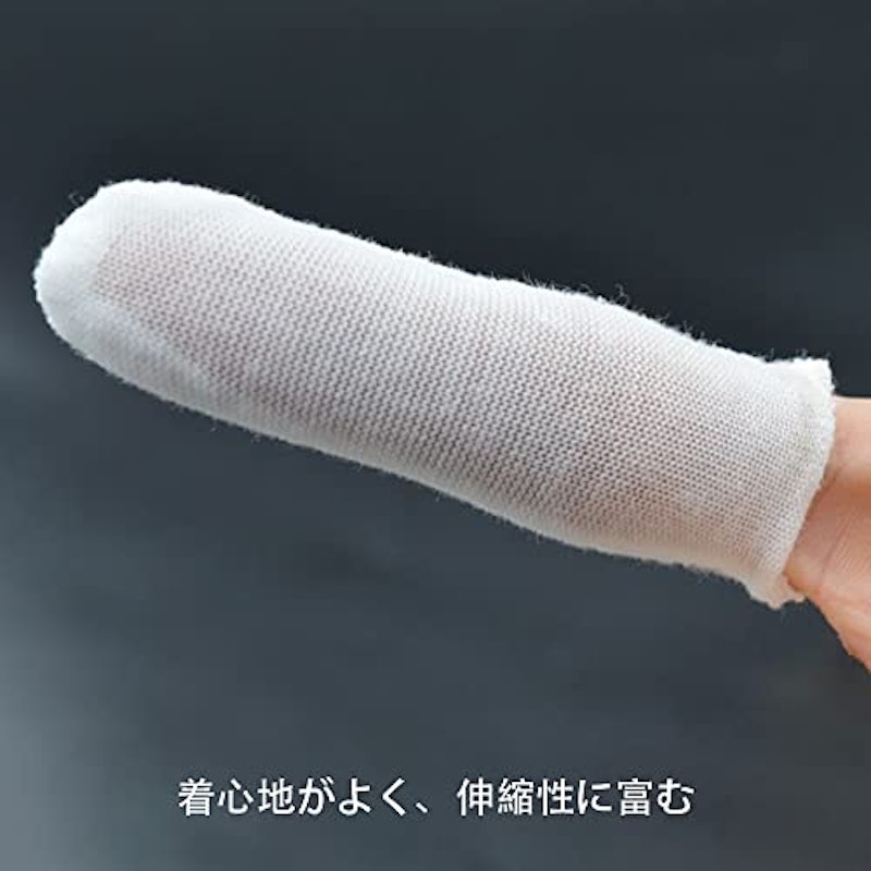 指カバー 2