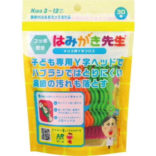 Y字フロス 1