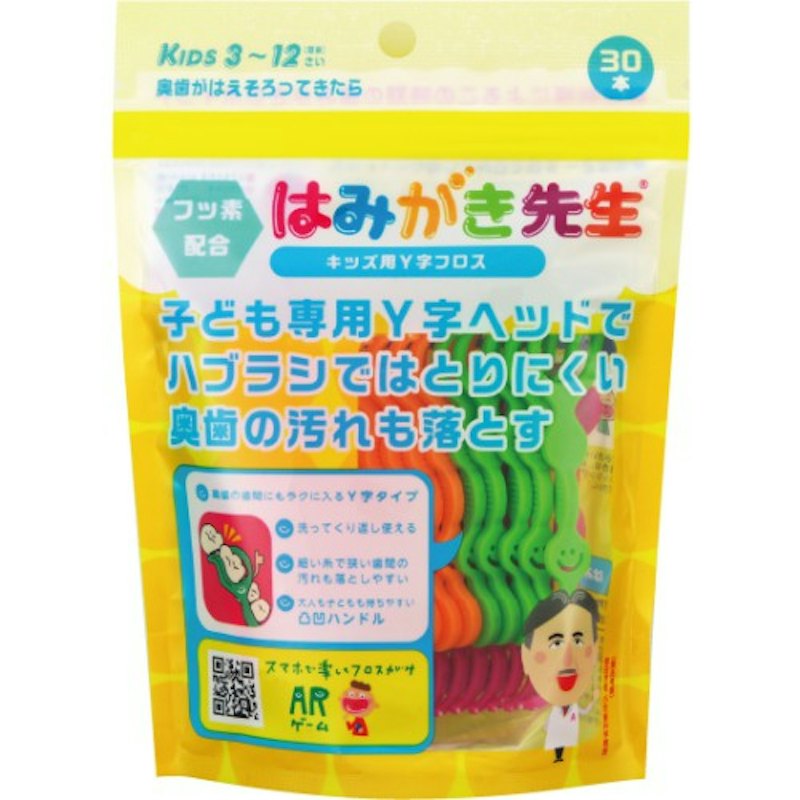 Y字フロス 1