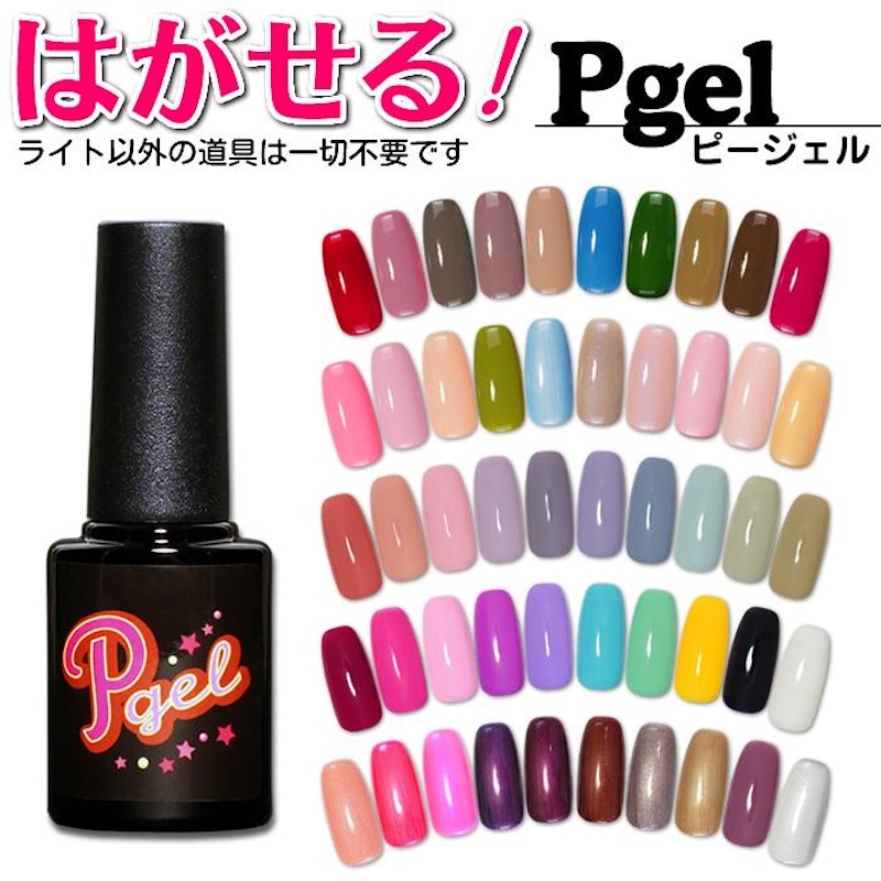 はがせるジェルネイル 1