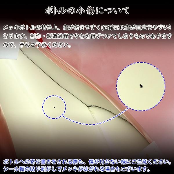 名入れラベル酒 15