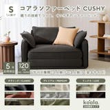 高齢向けの立ち上がりやすいソファのおすすめ人気ランキング【2026年8月】 2