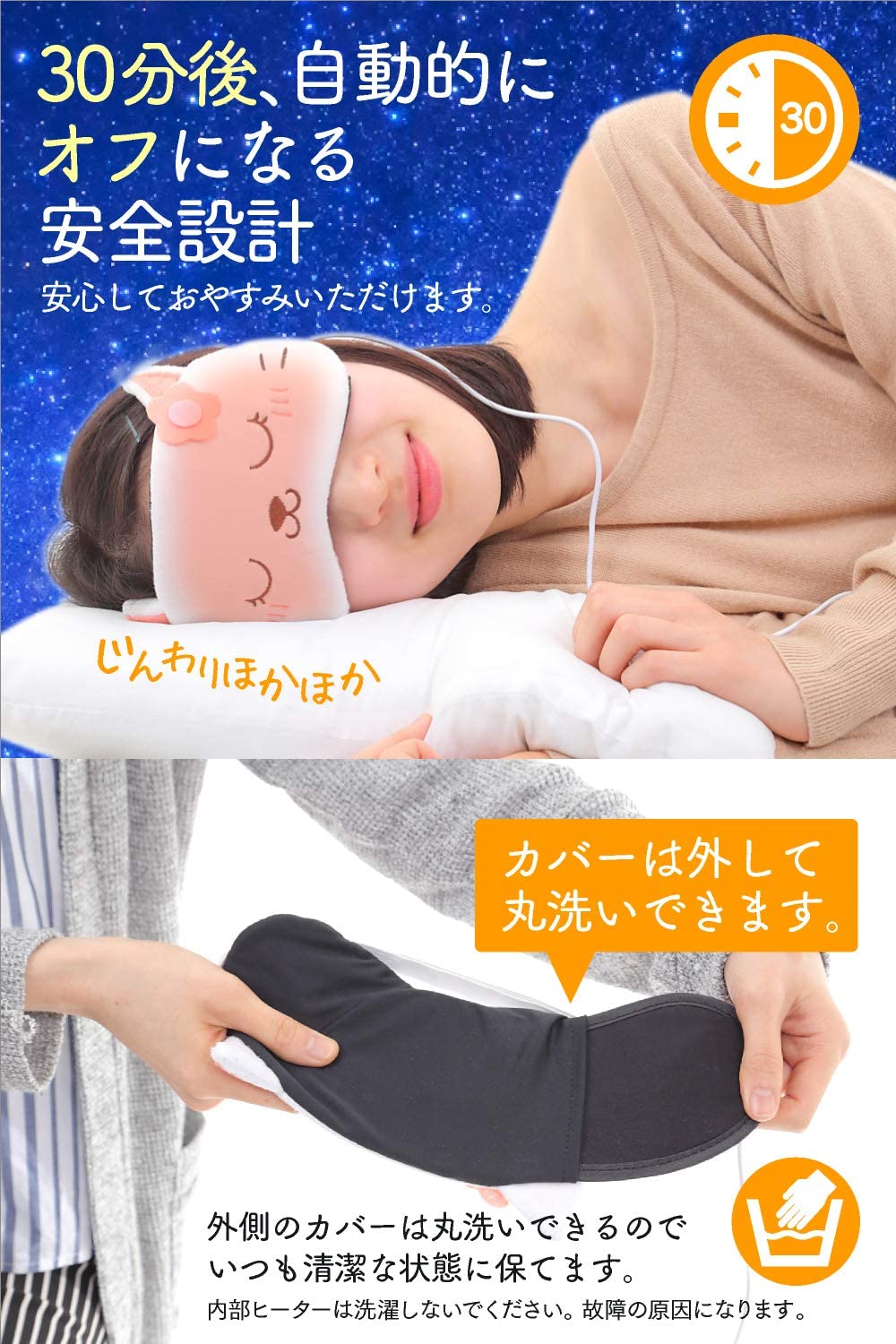 Natureye ホットアイマスク  4