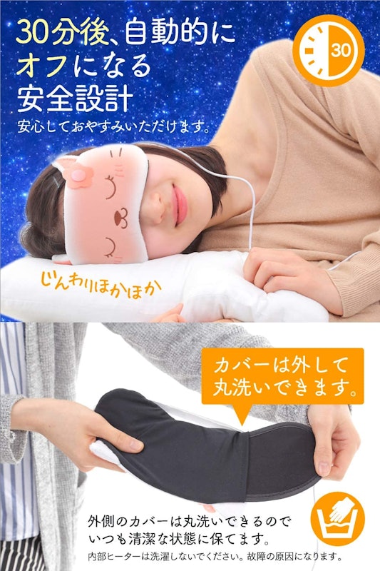Natureye ホットアイマスク 4