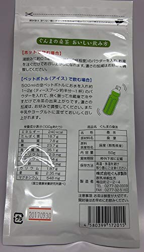 ぐんまの桑茶パウダータイプ 2