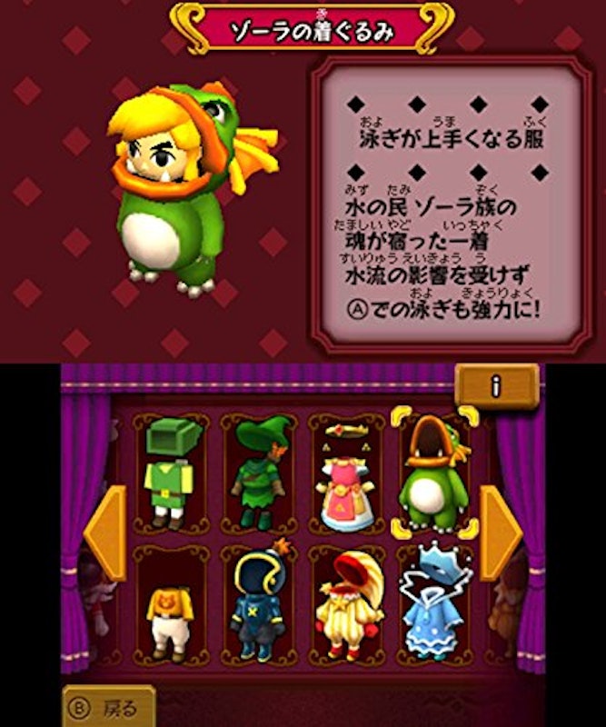 トライフォース3銃士 8
