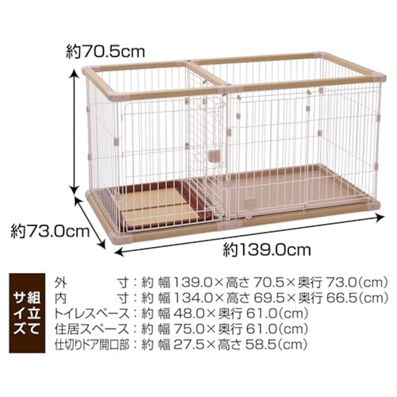 トイレのしつけが出来る ドッグルームサークルPLus 2