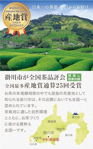 深蒸し煎茶ティーバッグ 茶摘み唄 3