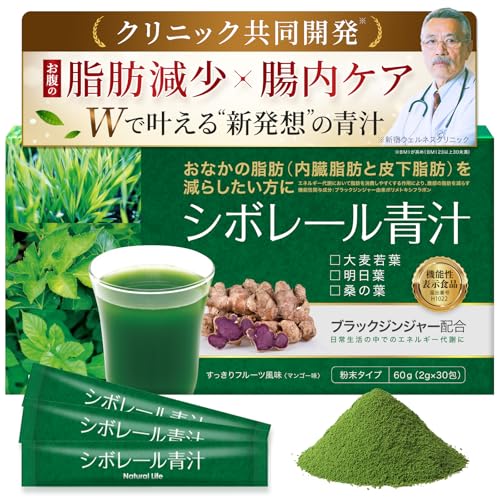 シボレール青汁 1