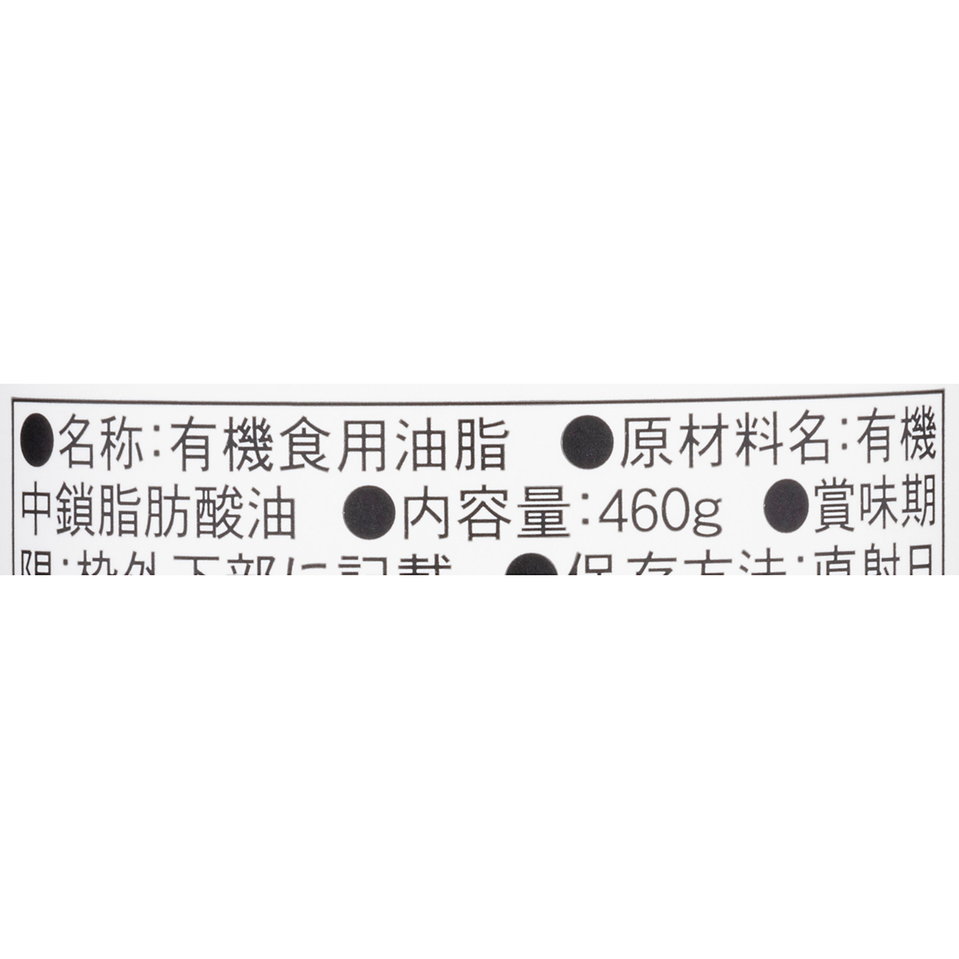 味とサイエンス SUPER C8（シーハチ）MCT OILを検証レビュー！MCTオイルの選び方も紹介 3