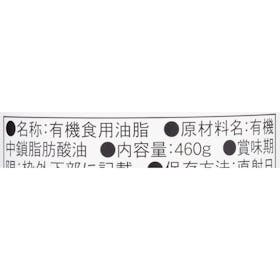 味とサイエンス SUPER C8(シーハチ)MCT OILを検証レビュー!MCTオイルの選び方も紹介 3