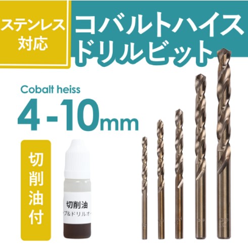 22年 ドリルビットのおすすめ人気ランキング11選 Mybest