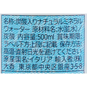 サンペレグリノをレビュー!クチコミ・評判をもとに徹底検証 2