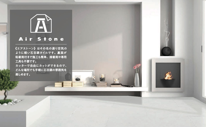 Air Stone 2