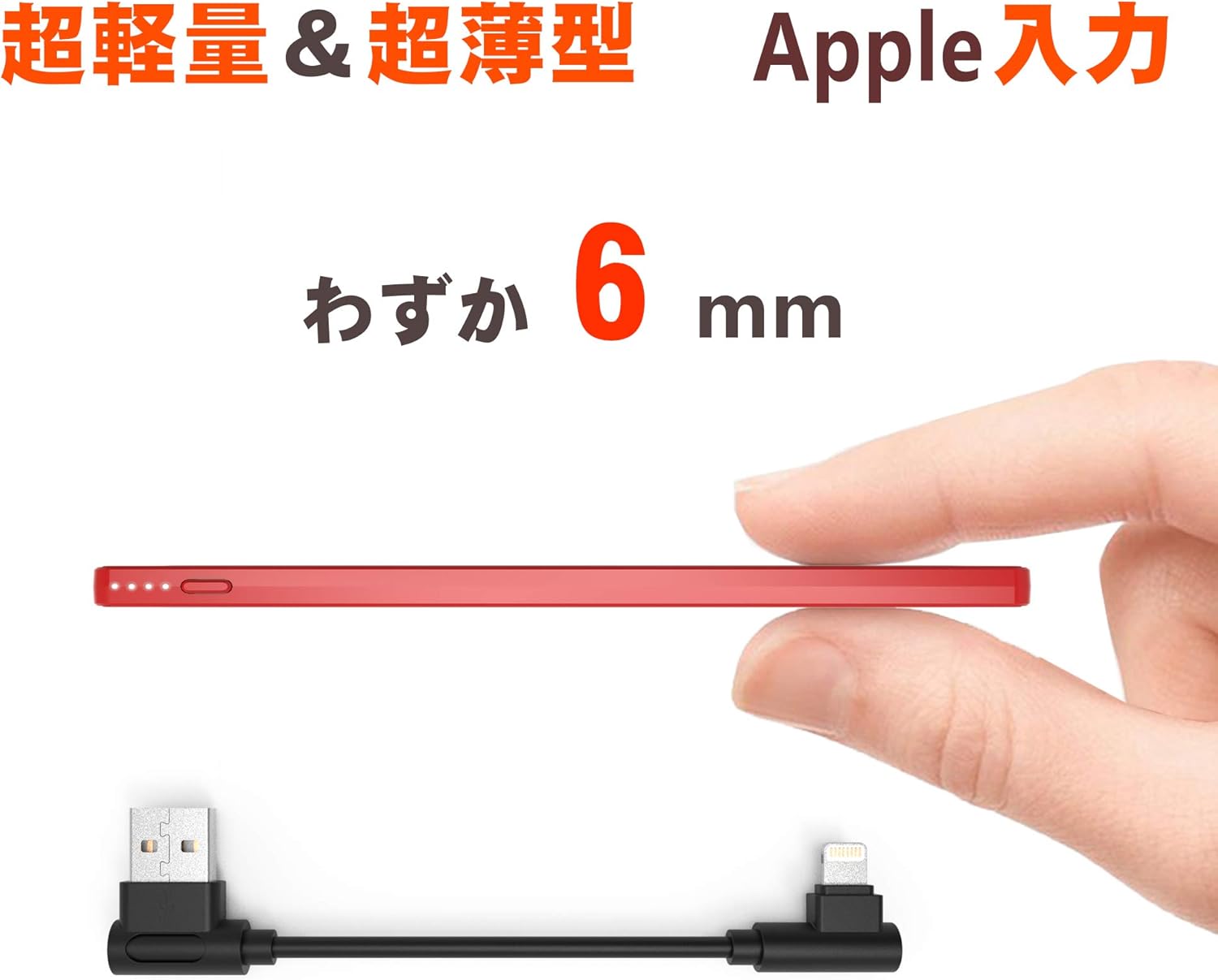 モバイルバッテリー 2