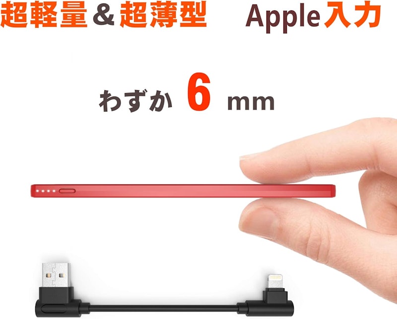モバイルバッテリー 2