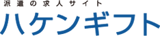 G＆G ハケンギフト 1