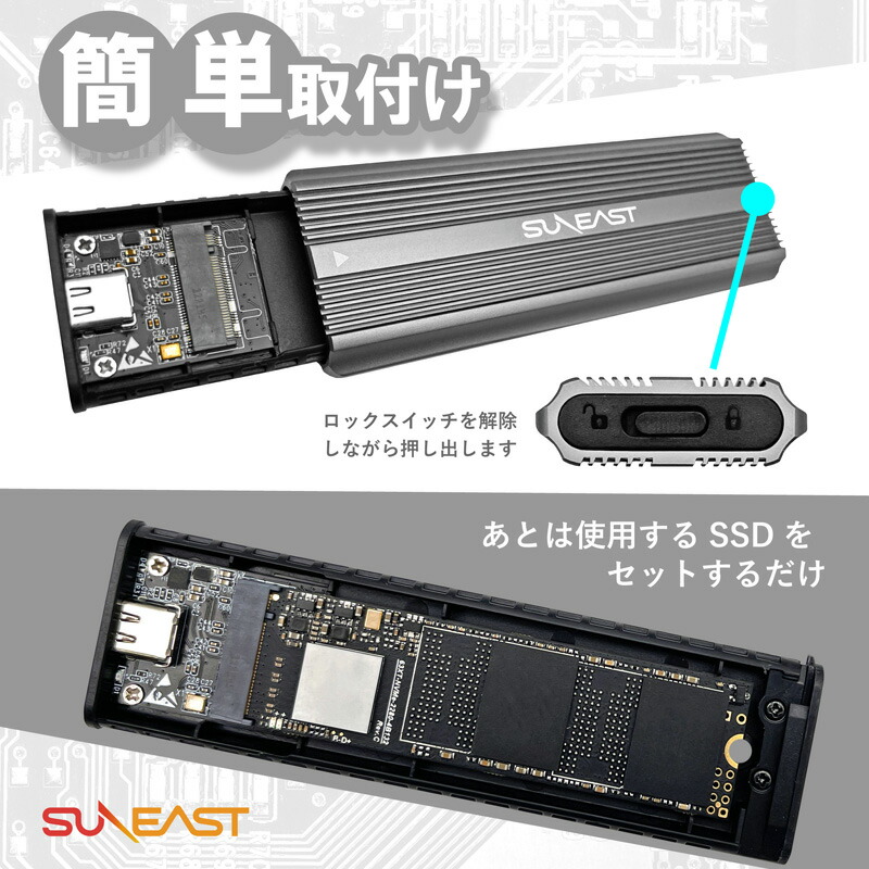 M2. NVMe SSD対応 外付けケース 5
