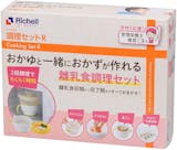 離乳食グッズのおすすめ人気ランキング【便利グッズを紹介!2026年5月】 4
