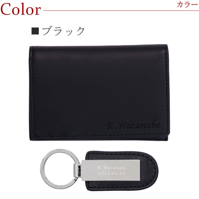 メタルプレートキーホルダー＆本革名刺入れセット 4