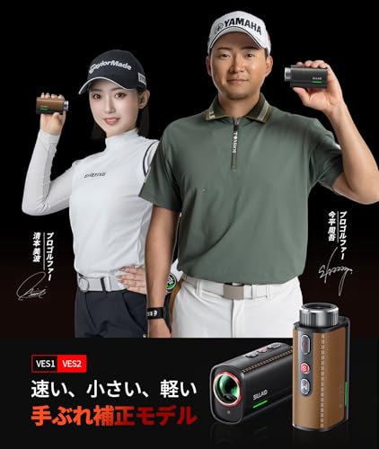 ゴルフレーザー距離計 2