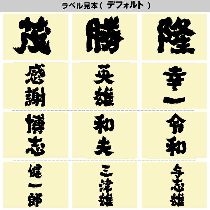名入れ可能 日本酒 飲み比べセット 7