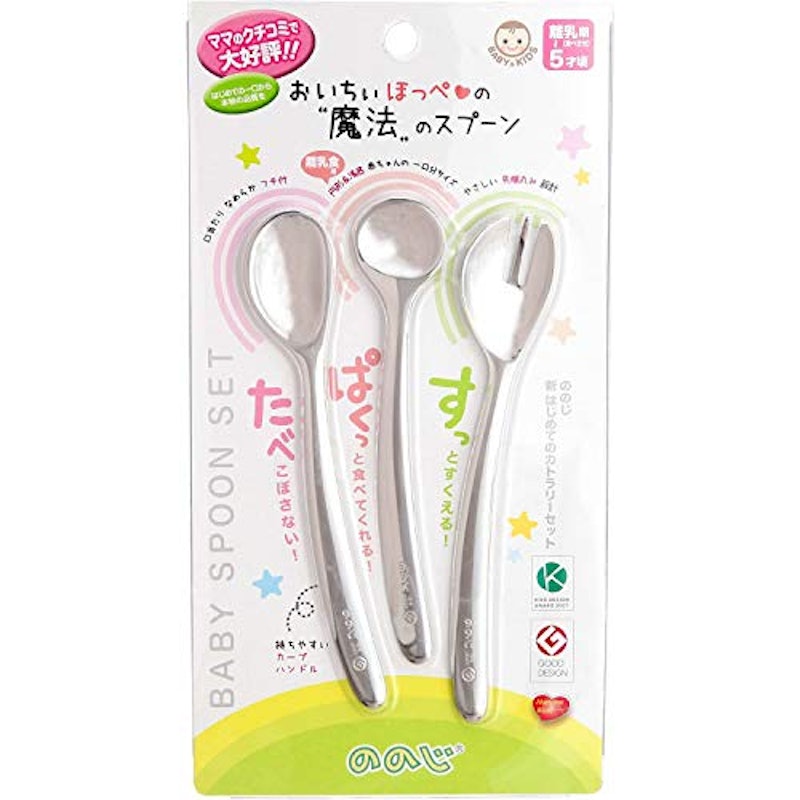 新はじめてのカトラリーセット 2