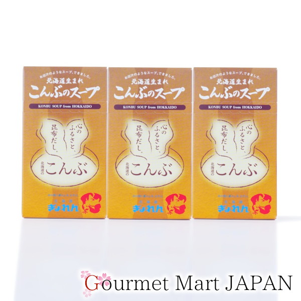 こんぶのスープ 2