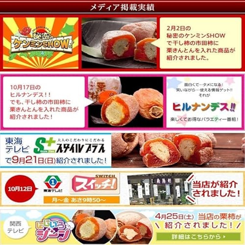 栗きんとん 栗柿 クリーム大福 セット 2