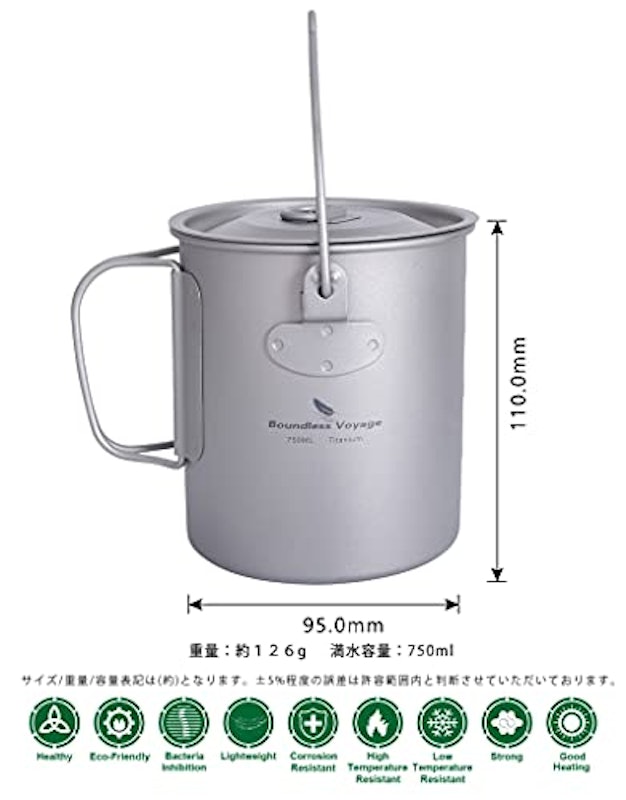 チタンマグカップ 4
