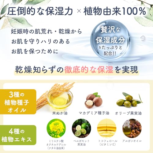 ママオイル 3