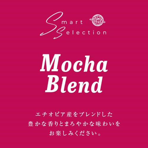 モカブレンド 3