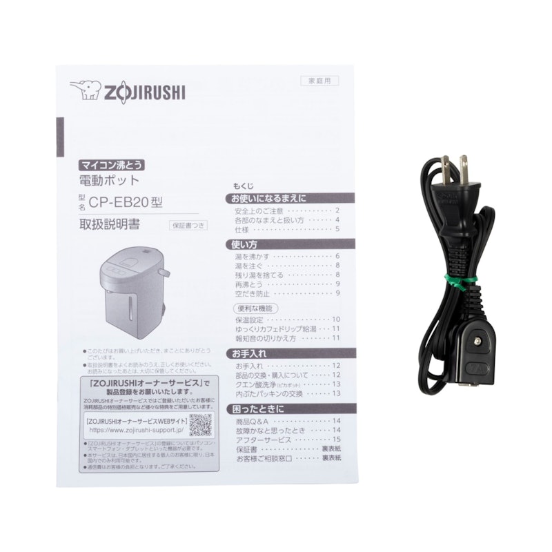 マイコン沸とう 電動ポット 4