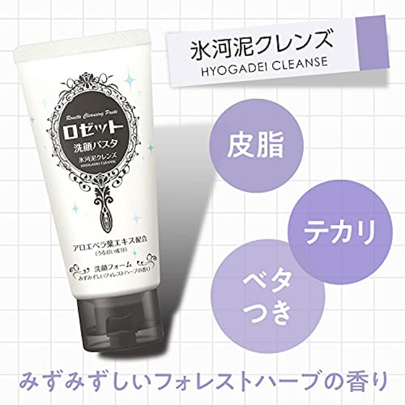 氷河泥クレンズ 2