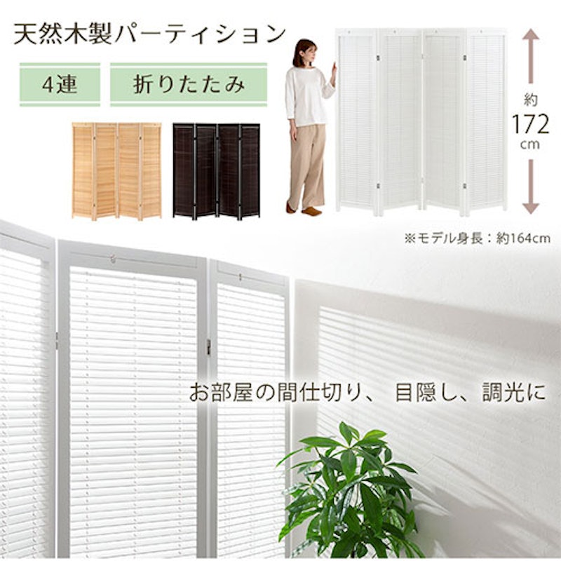 和風衝立 4連タイプ 6