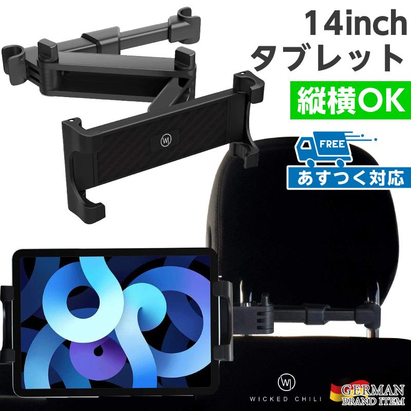 タブレットホルダー 1