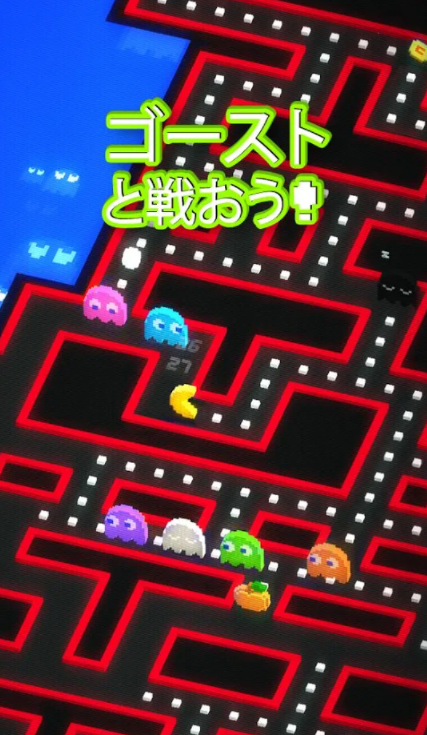 PAC-MAN 256 5