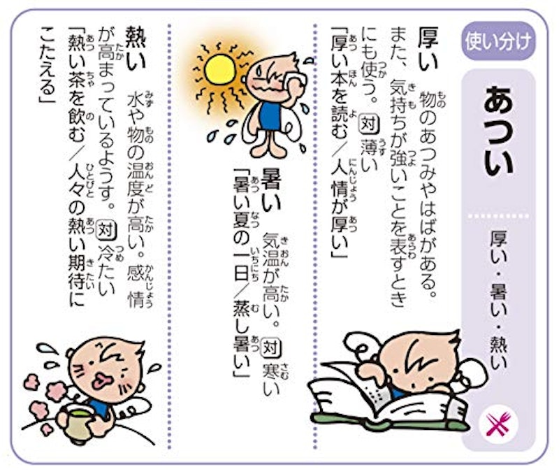 チャレンジ 小学国語辞典 10