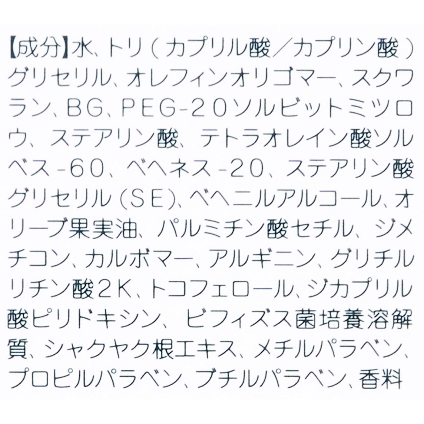 ベーシッククリーム クレンジング 4