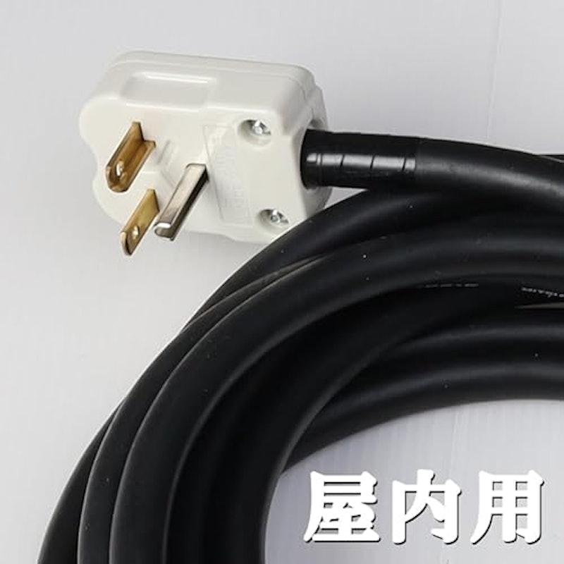 200V延長ケーブル 2