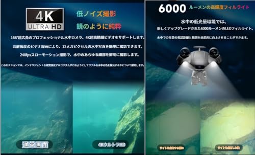 水中ドローン 3