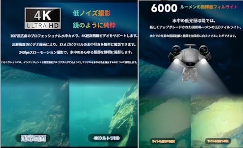水中ドローン 3