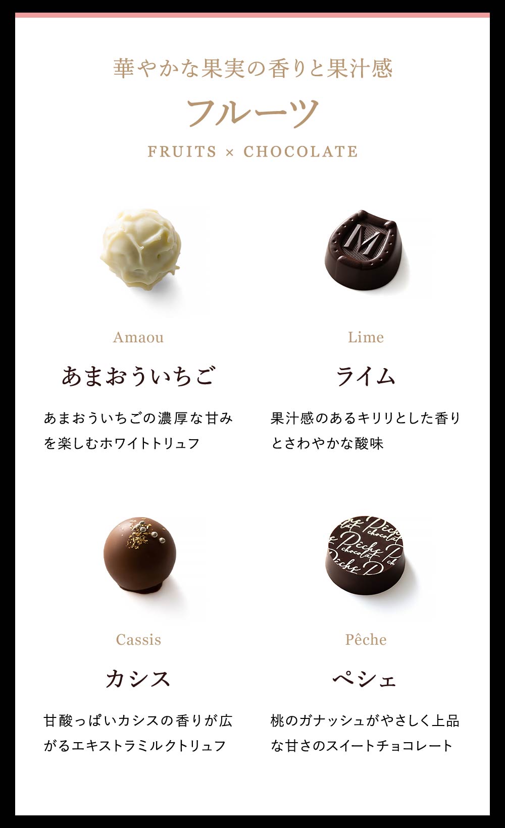 プレミアムチョコレートセレクション 5