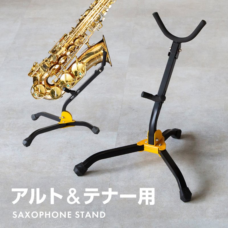 C*l様 アルトサックス ブロンズ スタンド付き sissksj-zd_0.jpg