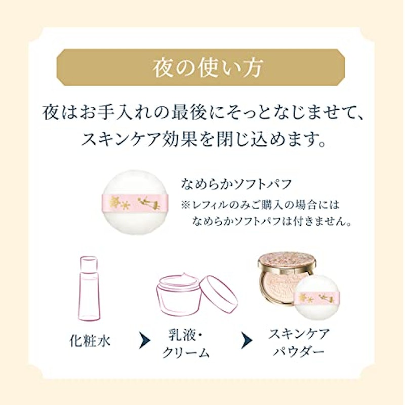 ブライトニングスキンケアパウダー 6
