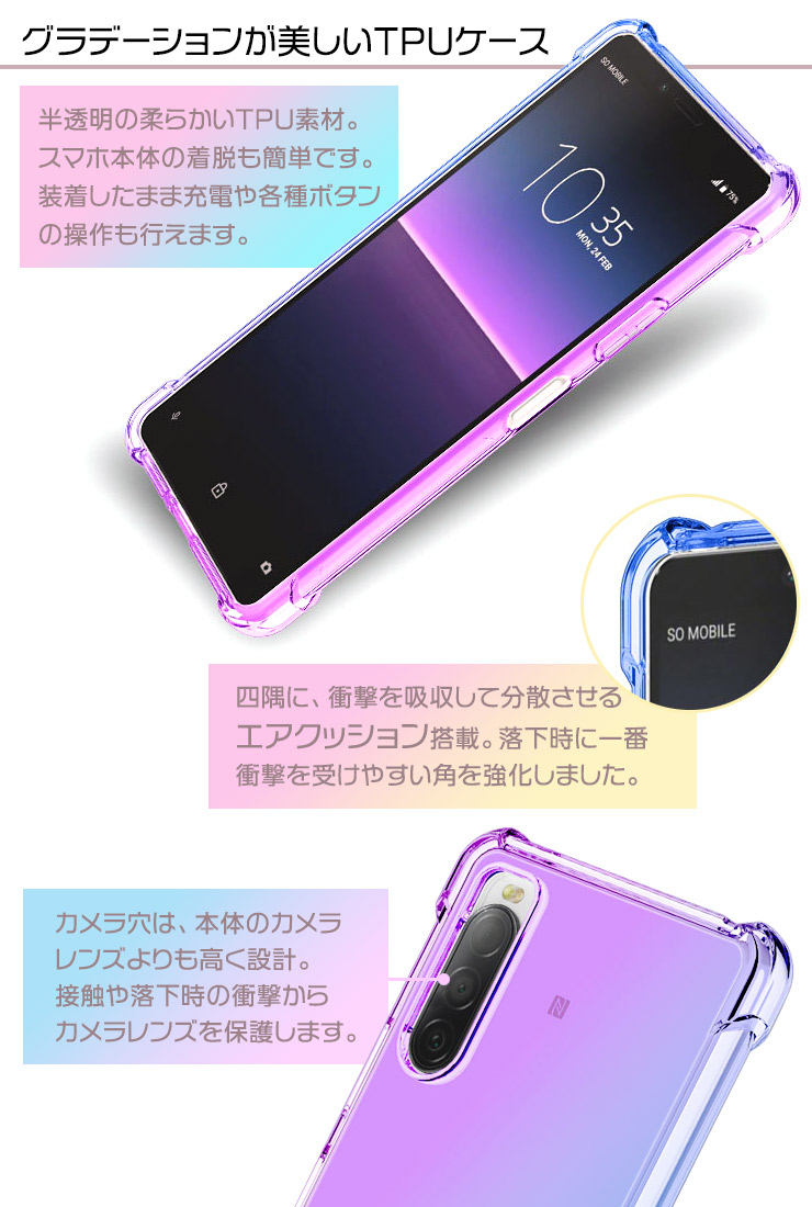 グラデーションソフトケース 2