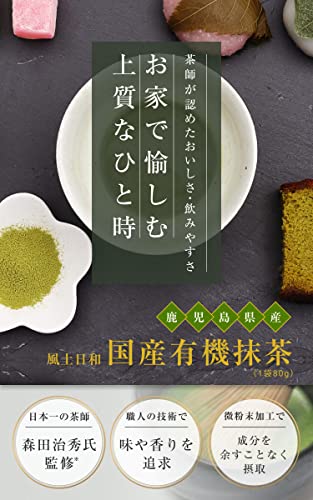 風土日和 2